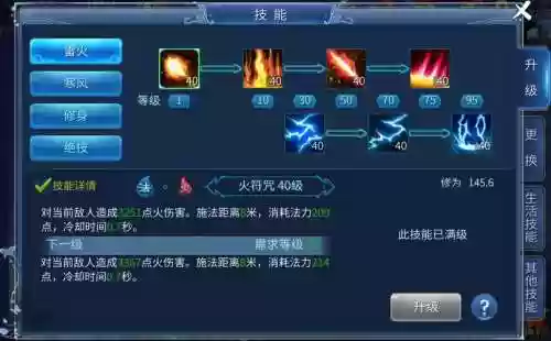 倩女幽魂游戏手游技能电脑设置_1插图1