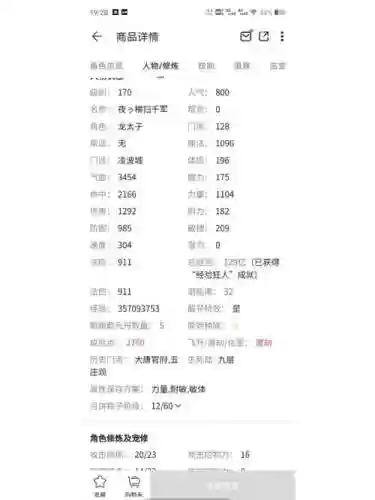梦幻西游170到175要多久_1插图