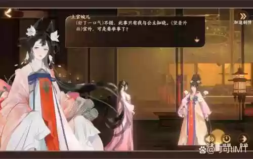 楚留香瑶池宴结局攻略插图1