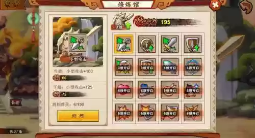 微信大乐斗技能重修插图