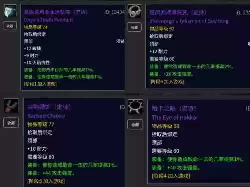 狂暴战naxx武器幻化插图1