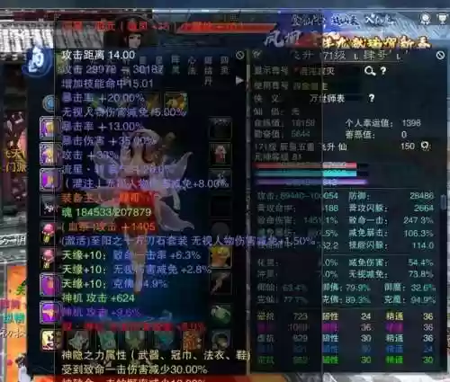 诛仙三辰皇装备灵契_1插图