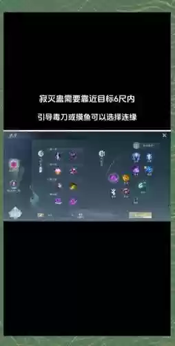 剑3五毒技能详解插图