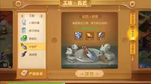 梦幻西游工坊去哪儿学_1插图1