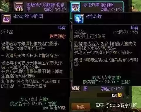 dnf技能攻击和属性攻击插图1