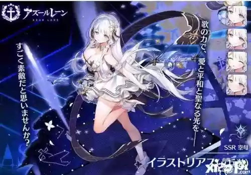 碧蓝航线光辉装备2019_1插图1