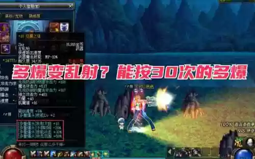 多重爆头是什么技能插图1