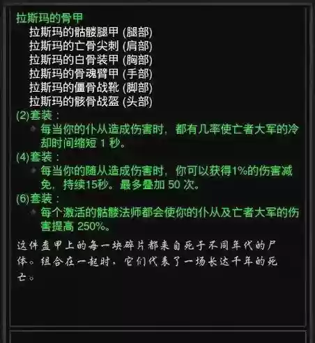 死灵术士40级装备选择插图1