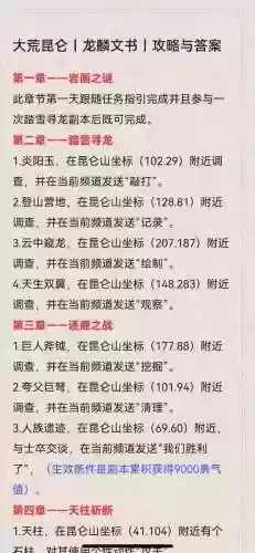 大话西游手游进副本攻略插图1