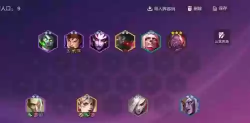 云顶之弈手游无尽阵容搭配插图