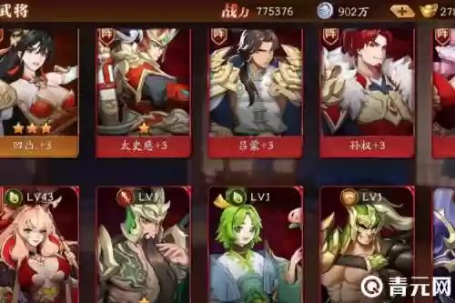 许诸的阵容搭配插图