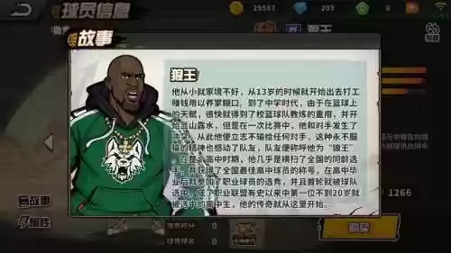 街头篮球狼王搭配阵容插图1