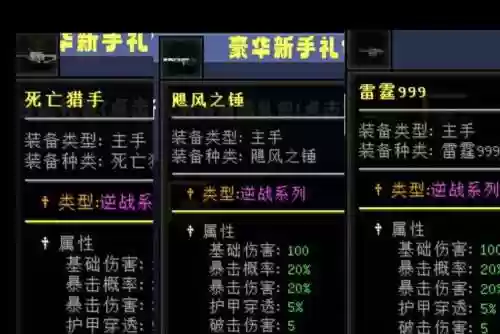 世界rpg装备保存插图