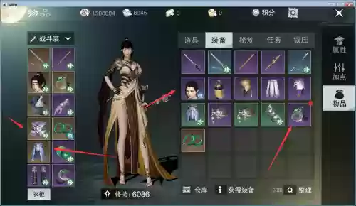 楚留香装备旁边有个极_1插图1