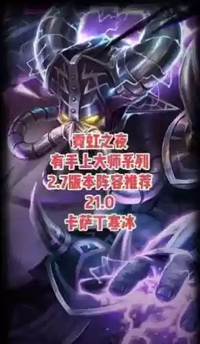 卡萨丁上单攻略_1插图1