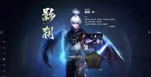 镇魂曲手游影刹技能加点_1插图1