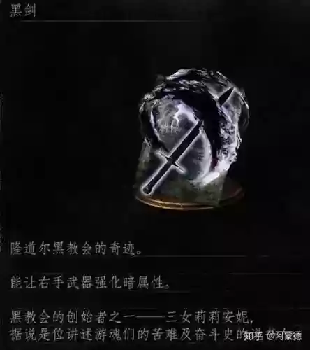 黑暗之魂3火焰武器奇迹插图