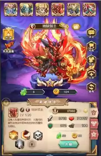 命运战歌战神搭配什么阵容插图1