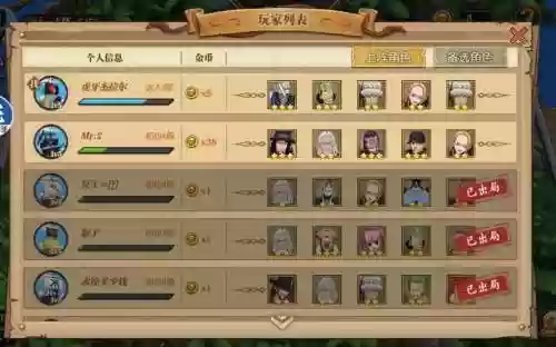 海岛争霸阵容搭配插图1