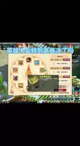 梦幻西游2英雄大会拿钱_1插图