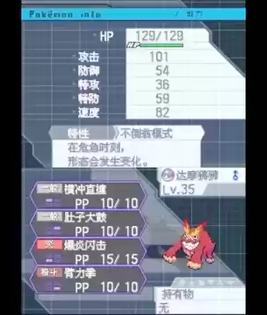 口袋妖怪黑2群体技能_1插图1