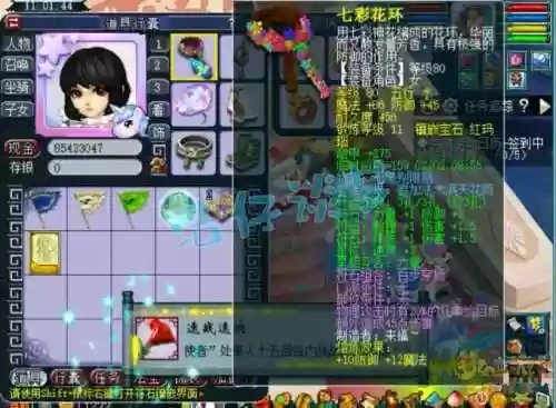力盘丝穿什么装备插图