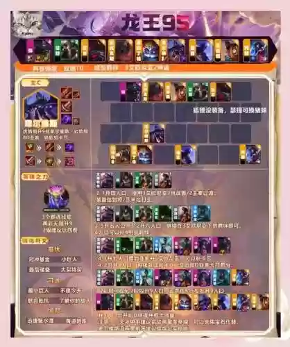 王国无敌龙脉怎么搭配阵容_1插图