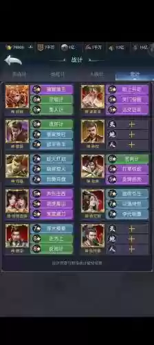 最新兵临三国阵容搭配插图