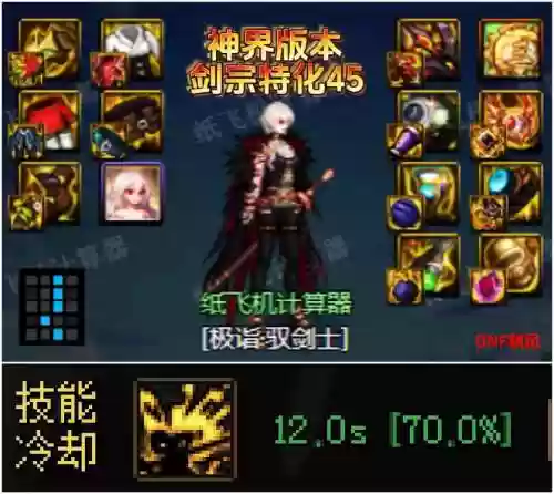 剑宗巨剑装备2017插图1
