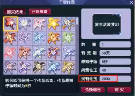 梦幻技能仙玉特效_1插图