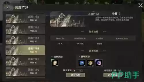 奇迹阵阵容搭配插图1