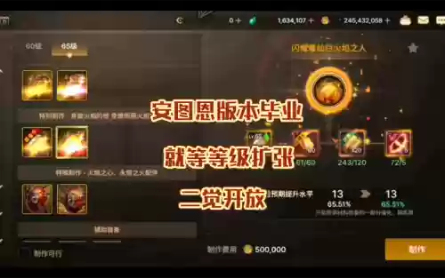 安徒恩武器怎么升级升级插图1