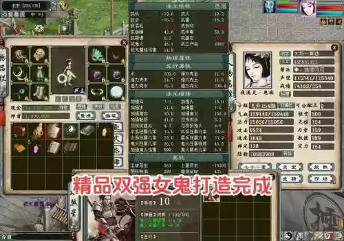 大话2带女鬼阵容搭配加点插图