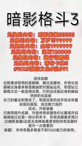 暗影格斗3升级装备打折吗插图