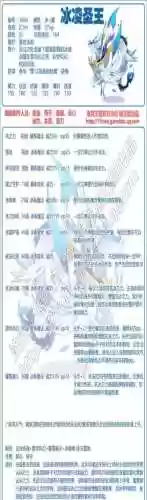 圣王法师技能介绍_2插图