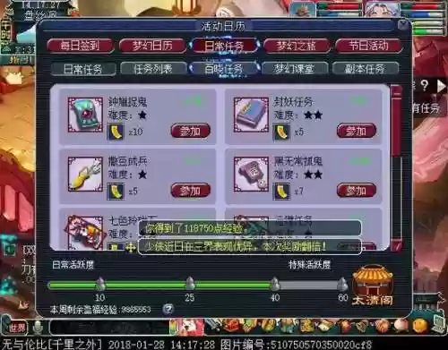 梦幻西游2单人刷经验最快插图