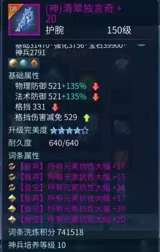 倩女幽魂装备换蓝_1插图1