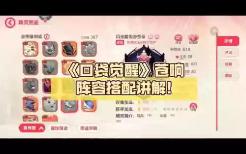 苍响阵容搭配插图1