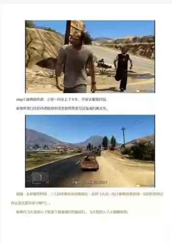 gta5崔佛人物攻略插图1