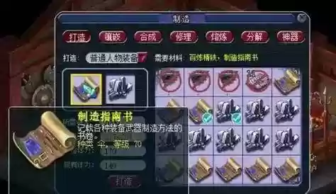 梦幻西游如何看体力插图