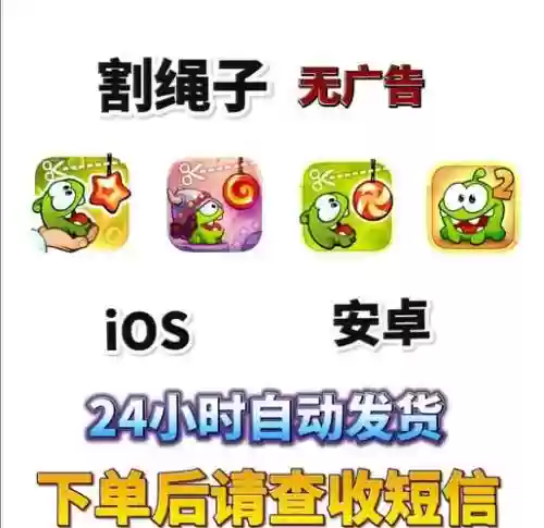 割绳子增强版攻略1-22插图