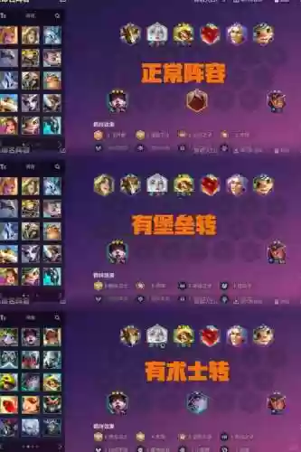 堡垒最新阵容搭配插图