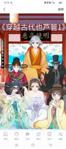 触漫第五人格搭配阵容插图1