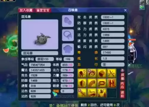 梦幻西游129级玩魔方寸行吗插图