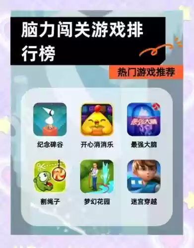 史上最烧脑的游戏30关攻略插图1