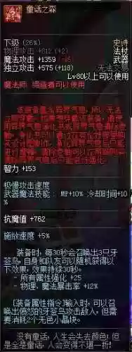 装备解了红字还能清除吗插图1