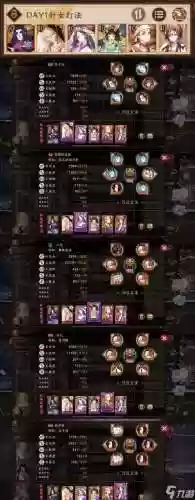 阴阳师阎魔阵容搭配插图1