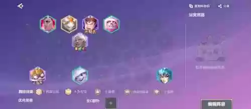 王者之光阵容搭配_2插图1
