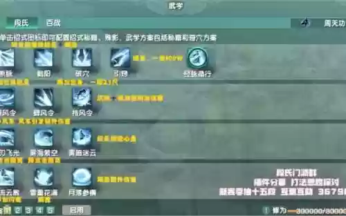 剑网3宏技能图标_2插图1