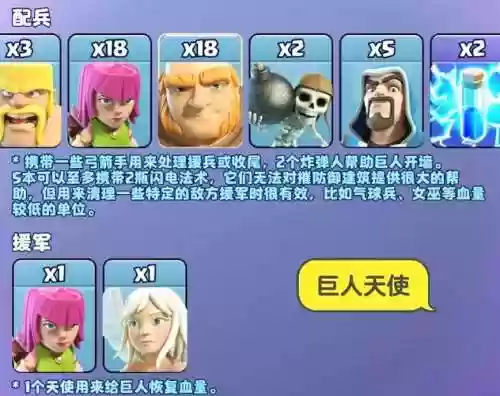 军团战争5无敌阵容搭配_1插图1